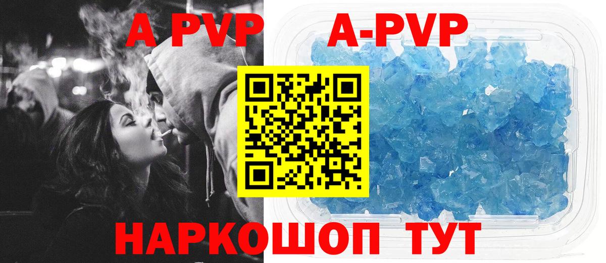 APVP  Alpha PVP VHQ  Стрежевой  APVP Crystall  Вход с VPN  Alfa_PVP кристаллы 