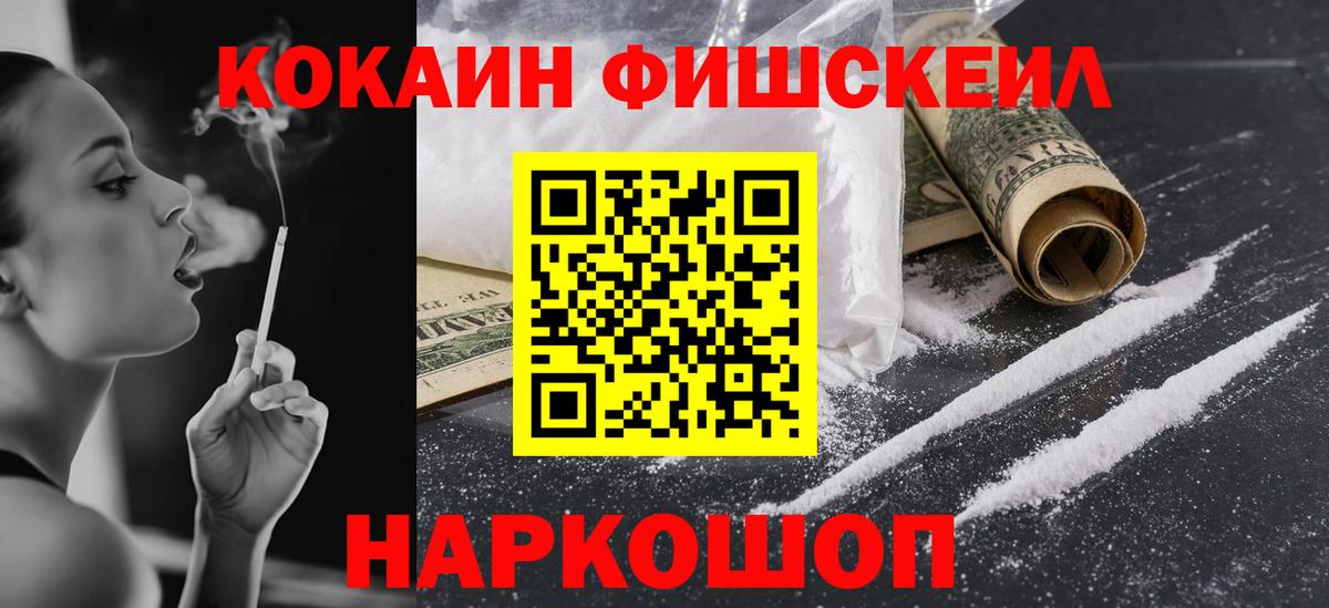 КОКАИН VHQ Стрежевой