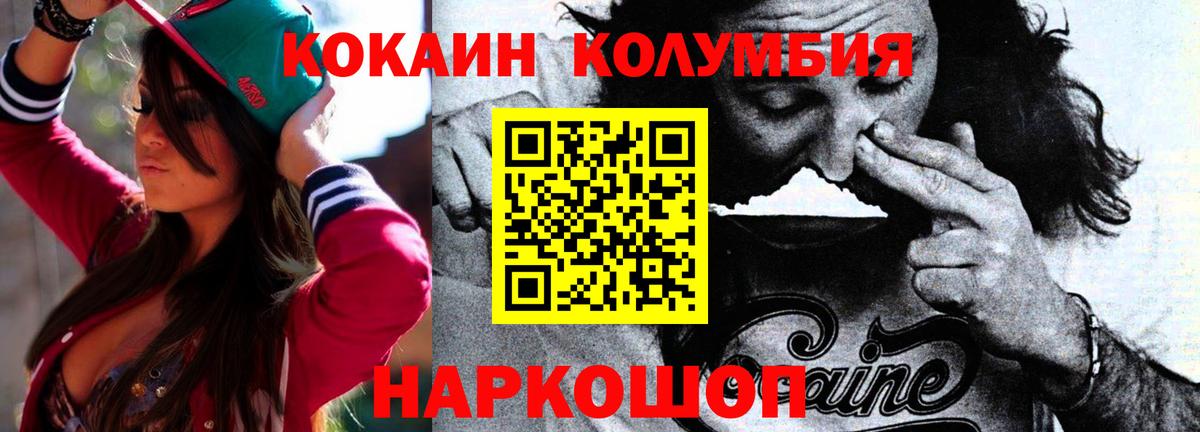 Cocaine 98%  Вход с VPN  Стрежевой 