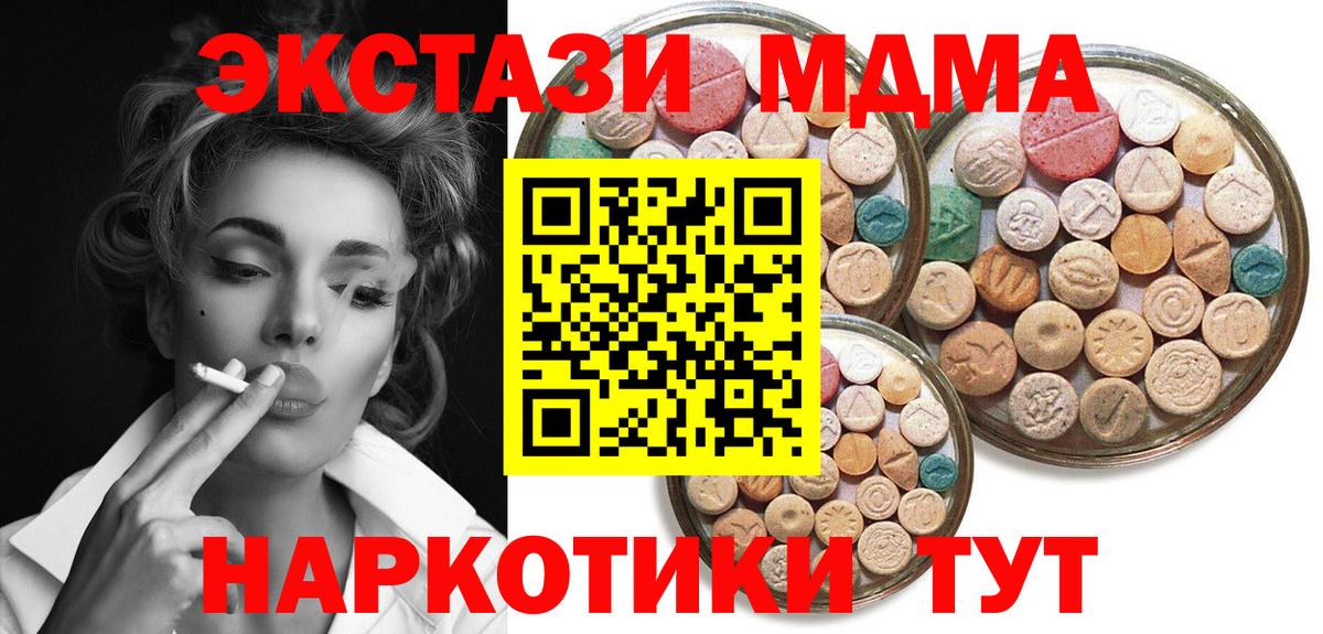 Стрежевой  Ecstasy Дубай  Экстази    tor  Вход с VPN 
