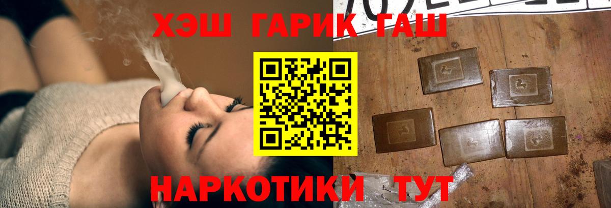 ГАШИШ гашик Стрежевой