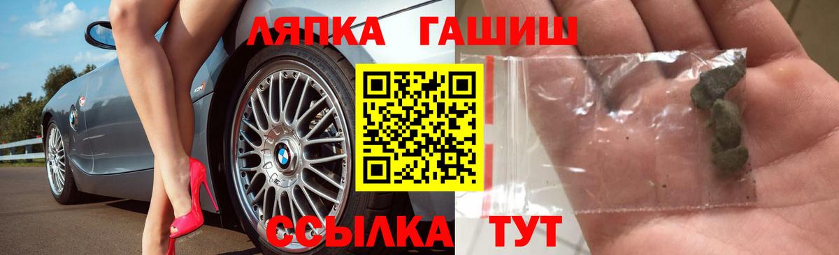 Гашиш ice o lator  Вход с VPN  ГАШ hashish  ГАШ  Стрежевой 