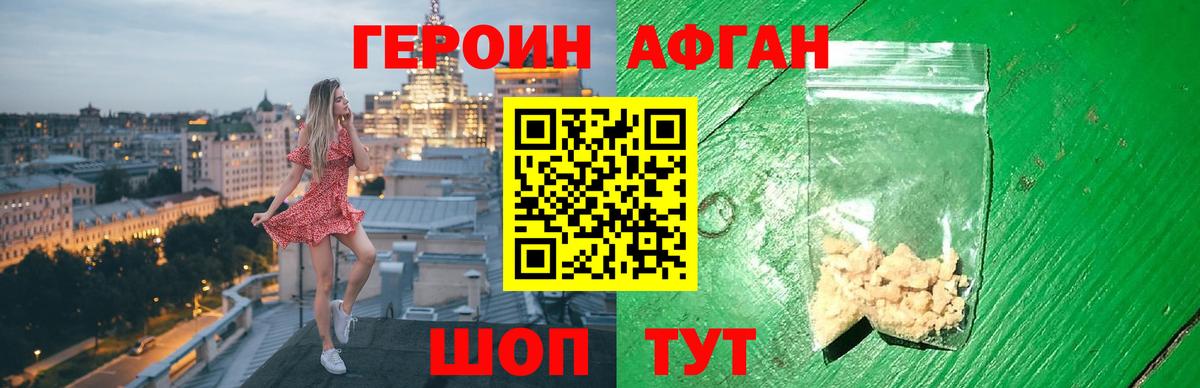 ГЕРОИН  Вход с VPN  Стрежевой  ГЕРОИН гречка 