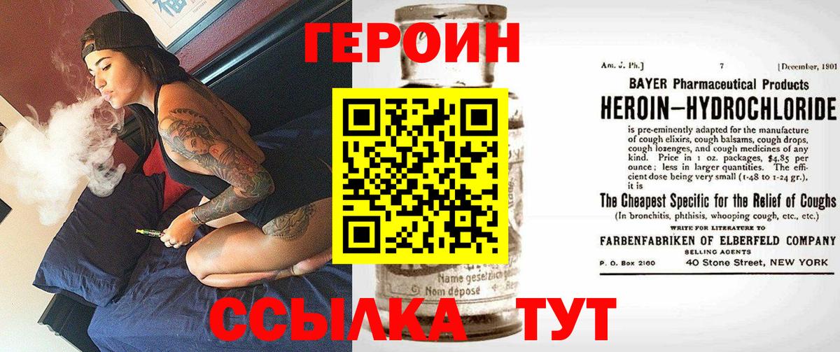 ГЕРОИН афганец Стрежевой