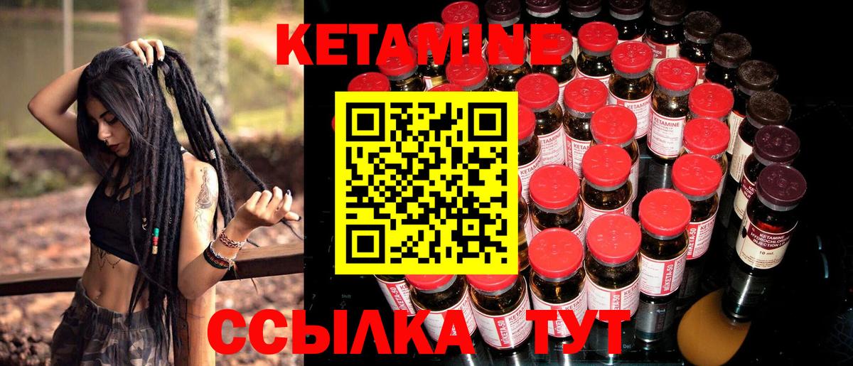Кетамин ketamine Стрежевой