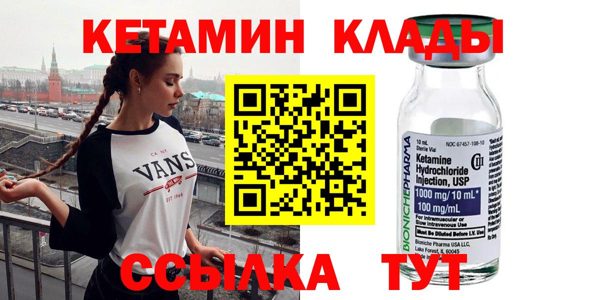 MEGA сайт  КЕТАМИН VHQ  Вход с VPN  Стрежевой 