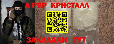 таблы Партизанск