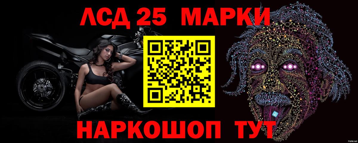 Лсд 25 экстази кислота Стрежевой