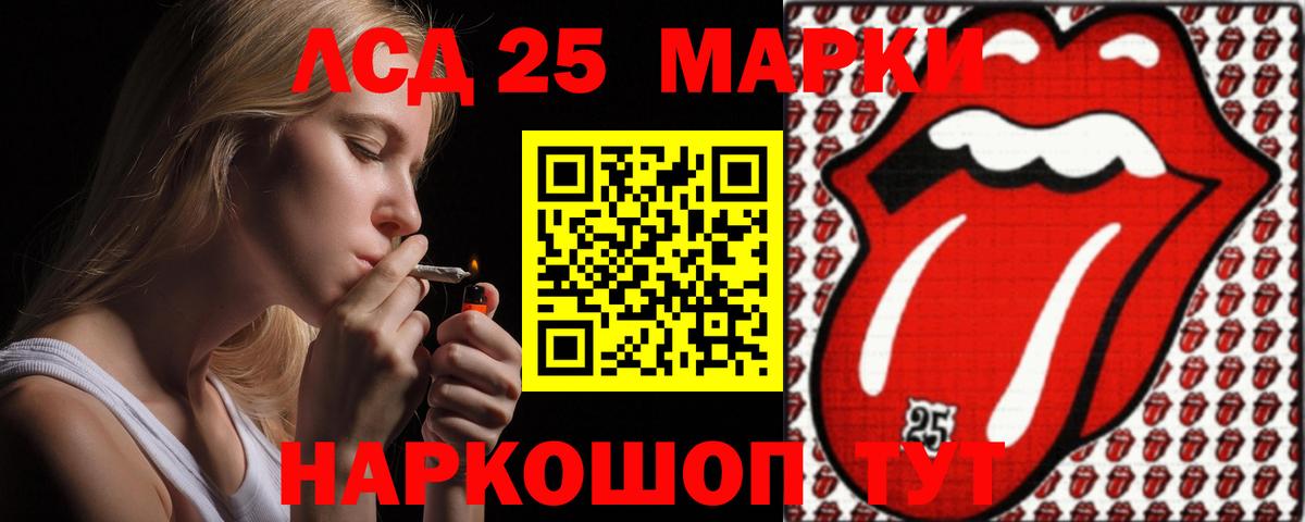 Лсд 25 экстази кислота  ЛСД экстази кислота  Вход с VPN  Стрежевой 