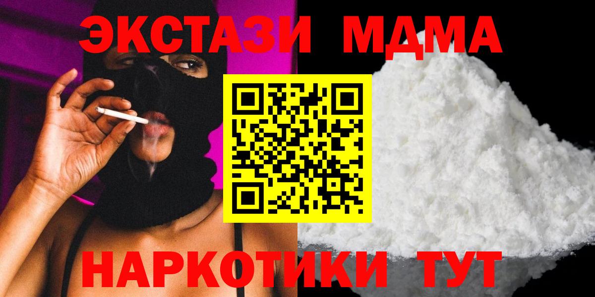 MDMA кристаллы  MDMA кристаллы  МДМА  Стрежевой  Вход с VPN 