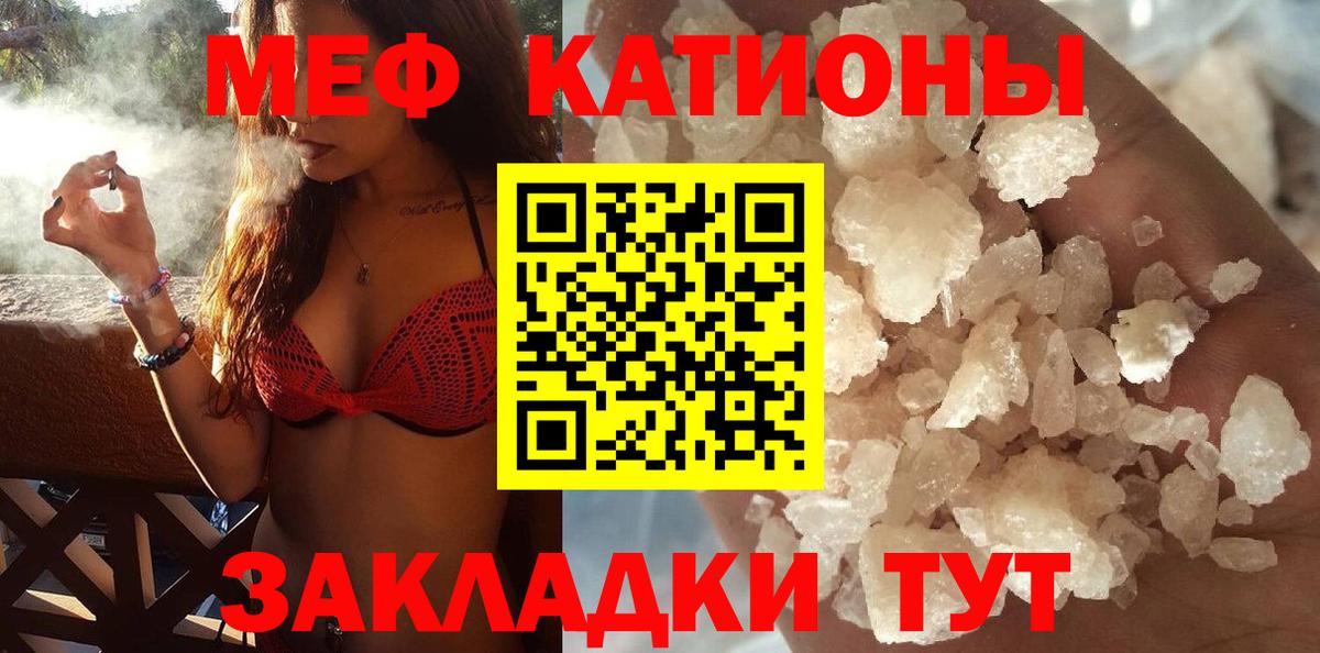 Мефедрон  Вход с VPN  мега вход  Стрежевой  МЯУ-МЯУ mephedrone  МЯУ-МЯУ кристаллы  МЯУ-МЯУ 