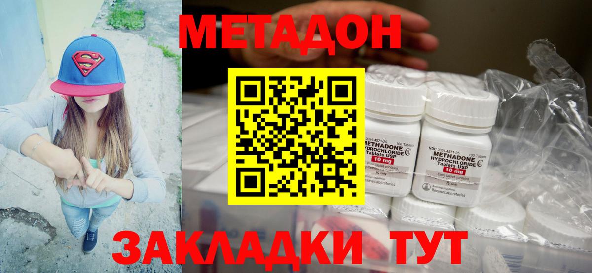 МЕТАДОН белоснежный  Вход с VPN  Стрежевой  маркетплейс Telegram  Метадон methadone 