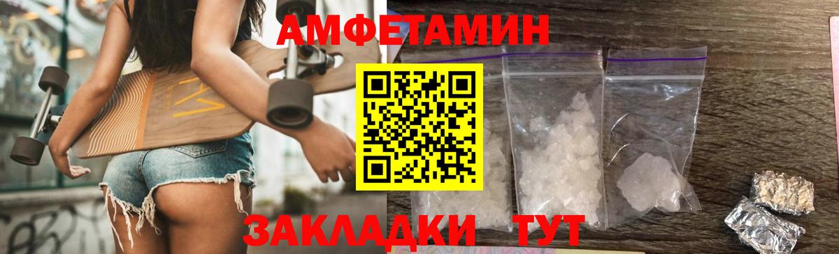Стрежевой  Метамфетамин винт  Вход с VPN  Метамфетамин винт 