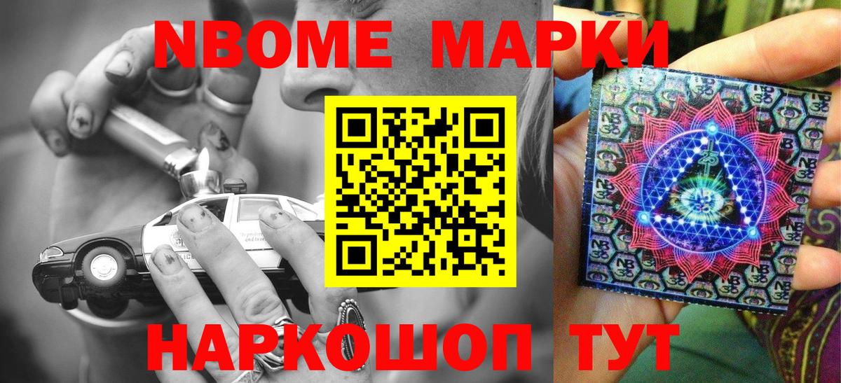 Наркотические марки 1,5мг Стрежевой