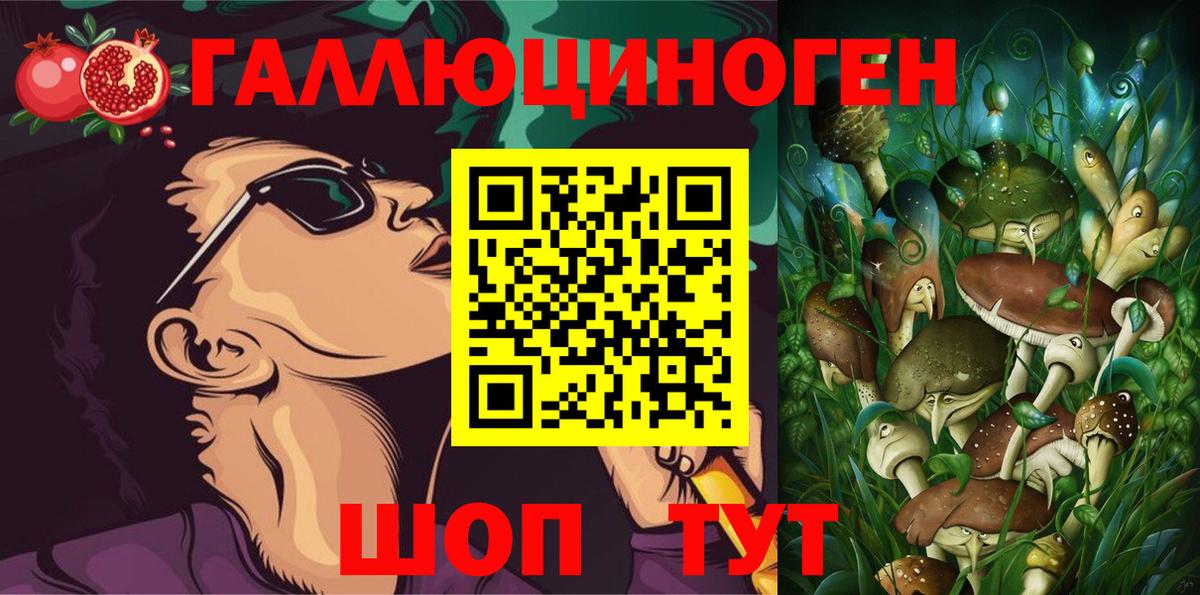 Псилоцибиновые грибы Psilocybe  Вход с VPN  купить наркотик  Стрежевой 