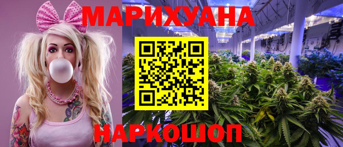 Марихуана тримм Стрежевой